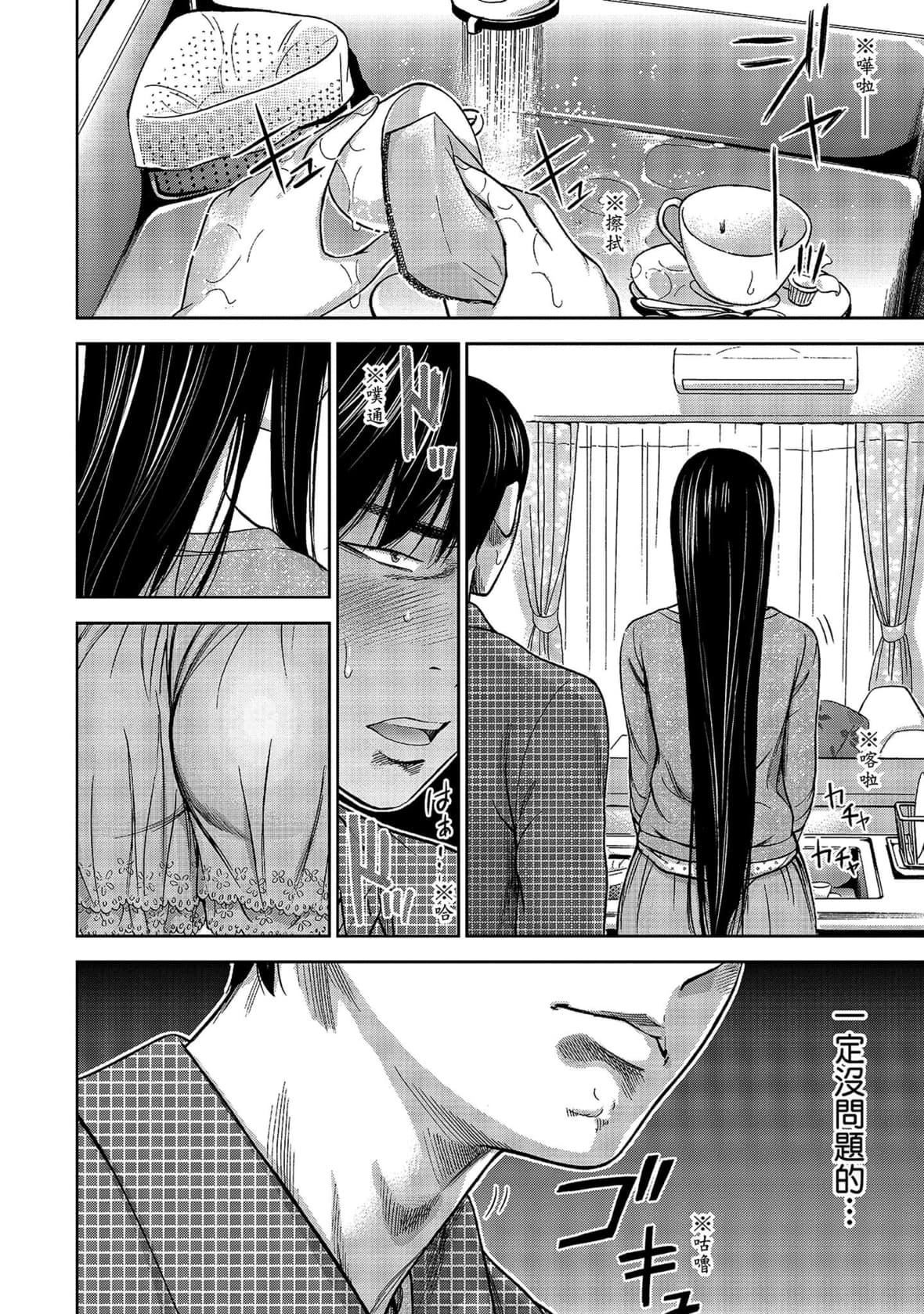 過ち、はじめまして。｜無法抗拒的誘惑[色白好]過ち、はじめまして。1｜無法抗拒的誘惑1[中國翻訳][DL版]