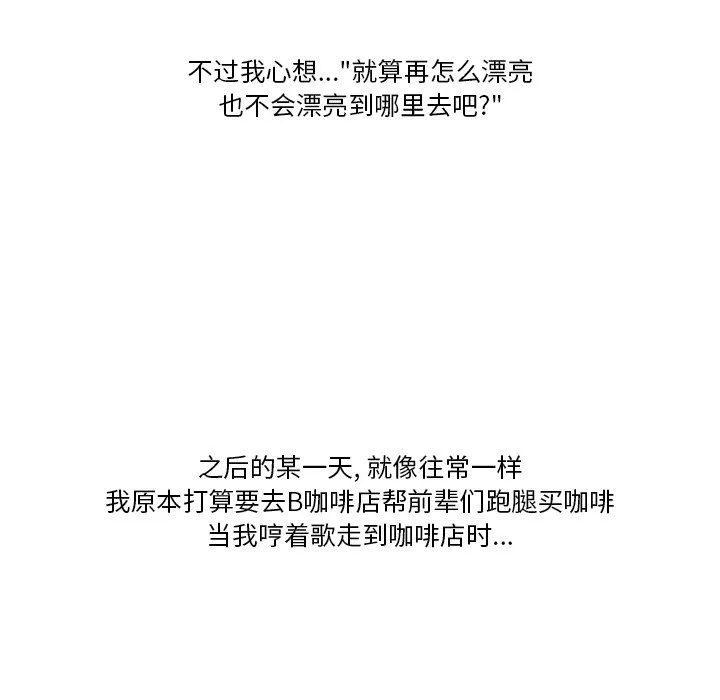 情事物语Friend-第51话 - 图片 10