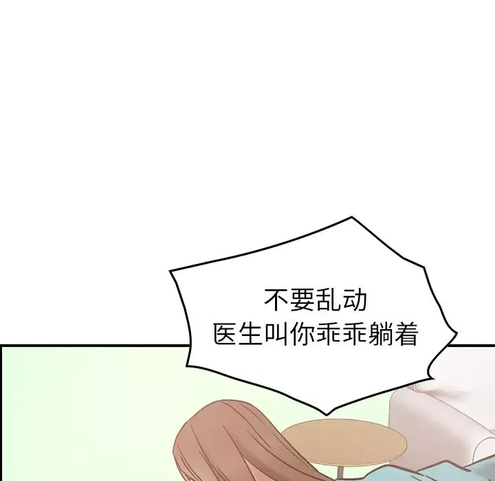 经纪人-第16话 - 图片 49