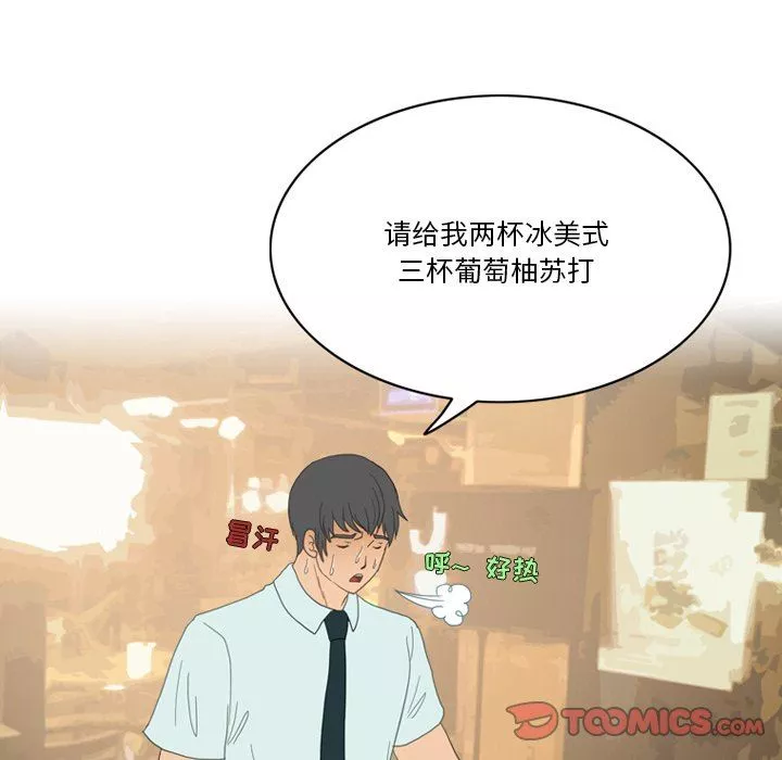 情事物語Friend第51話