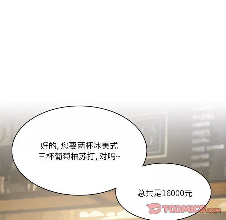 情事物语Friend-第51话 - 图片 15