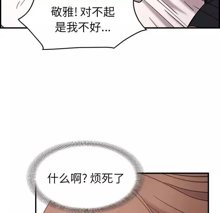 經紀人第16话