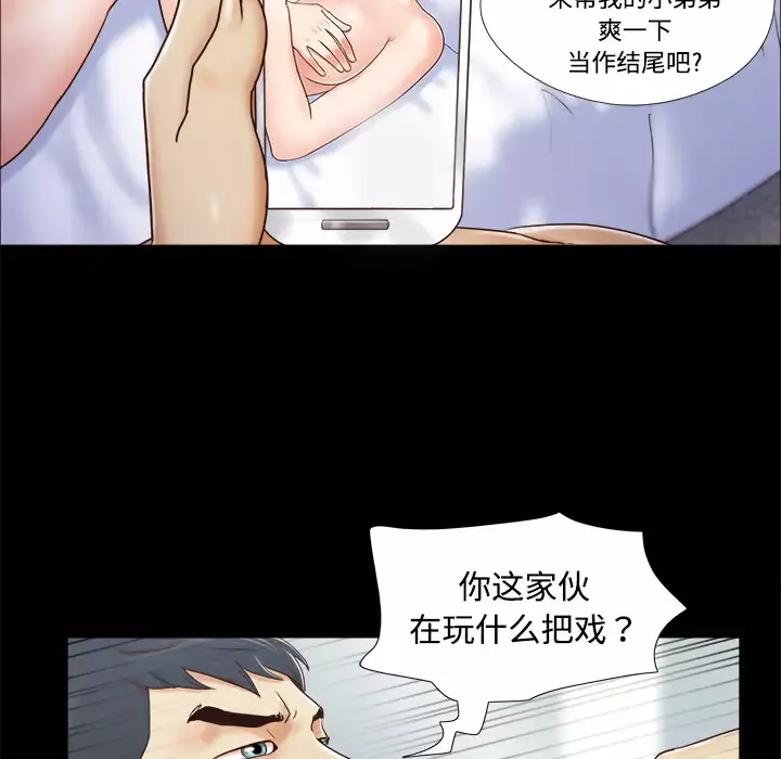 三人行？-第8话 - 图片 71