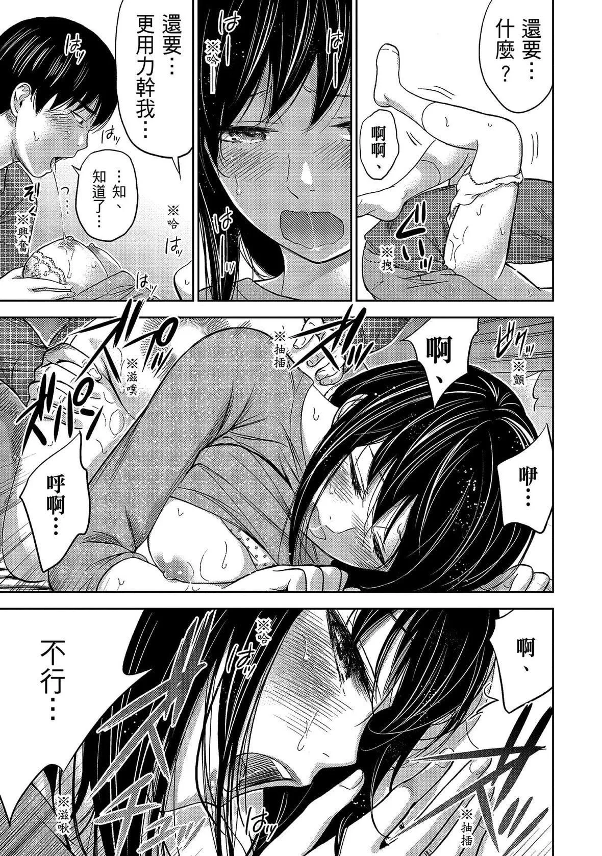过ち、はじめまして。｜无法抗拒的诱惑-[色白好]过ち、はじめまして。1｜无法抗拒的诱惑1[中国翻訳][DL版] - 图片 127