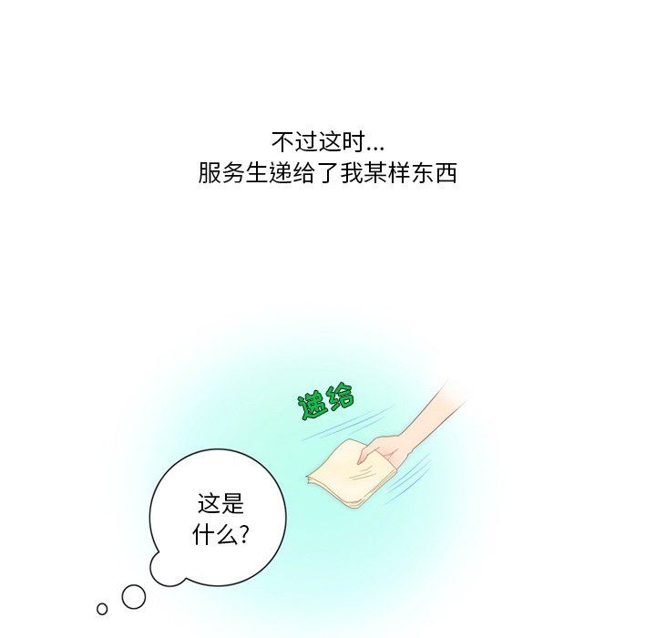 情事物語Friend第51話