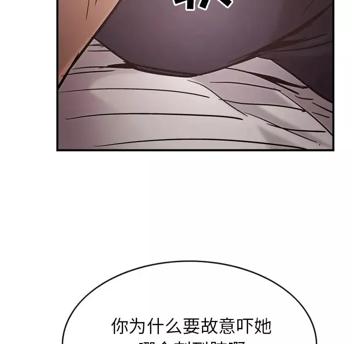 經紀人第16话