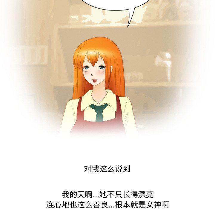 情事物语Friend第51话