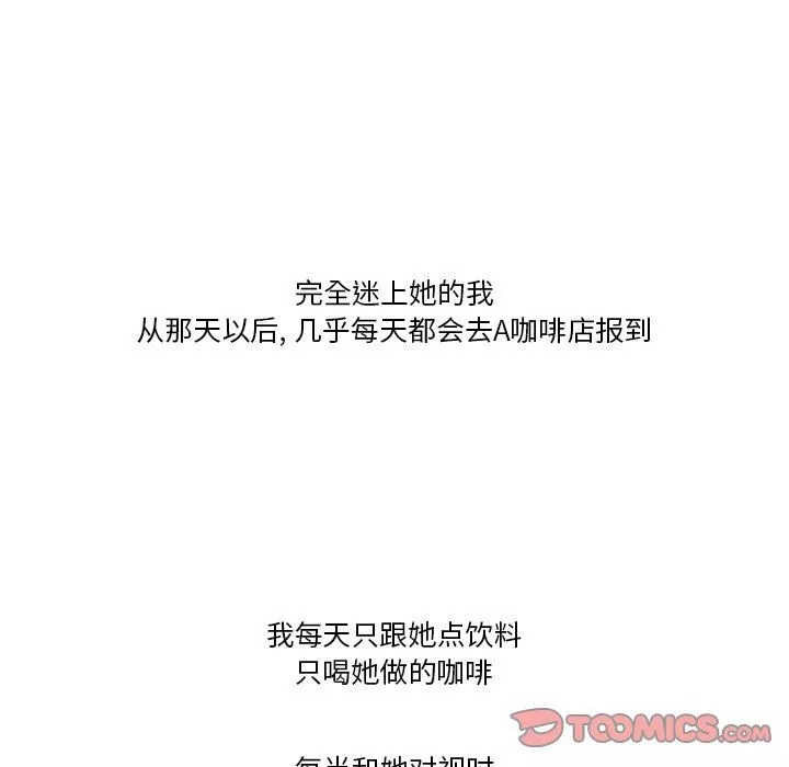 情事物语Friend-第51话 - 图片 21