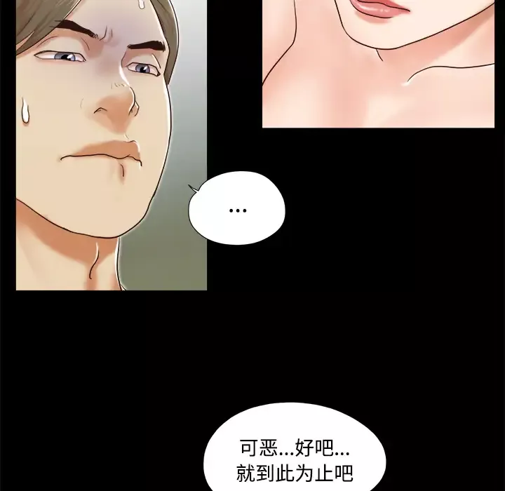 三人行？-第8话 - 图片 77