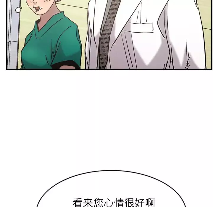 經紀人第16话