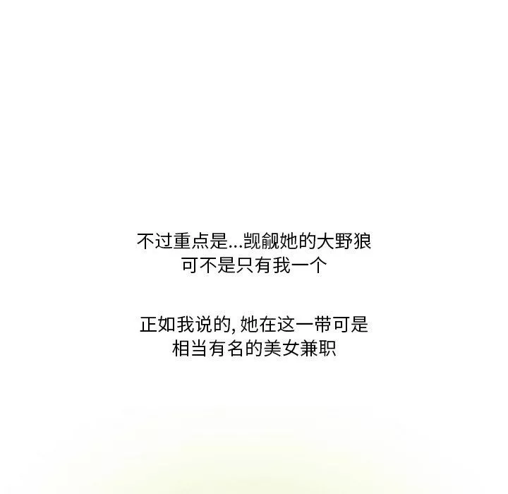 情事物語Friend第51話