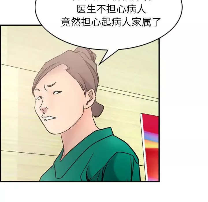 经纪人-第16话 - 图片 61