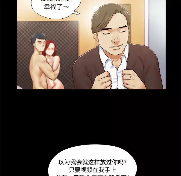 三人行？-第8话 - 图片 80