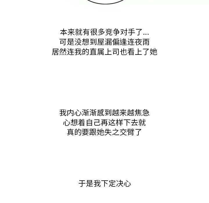情事物语Friend-第51话 - 图片 26