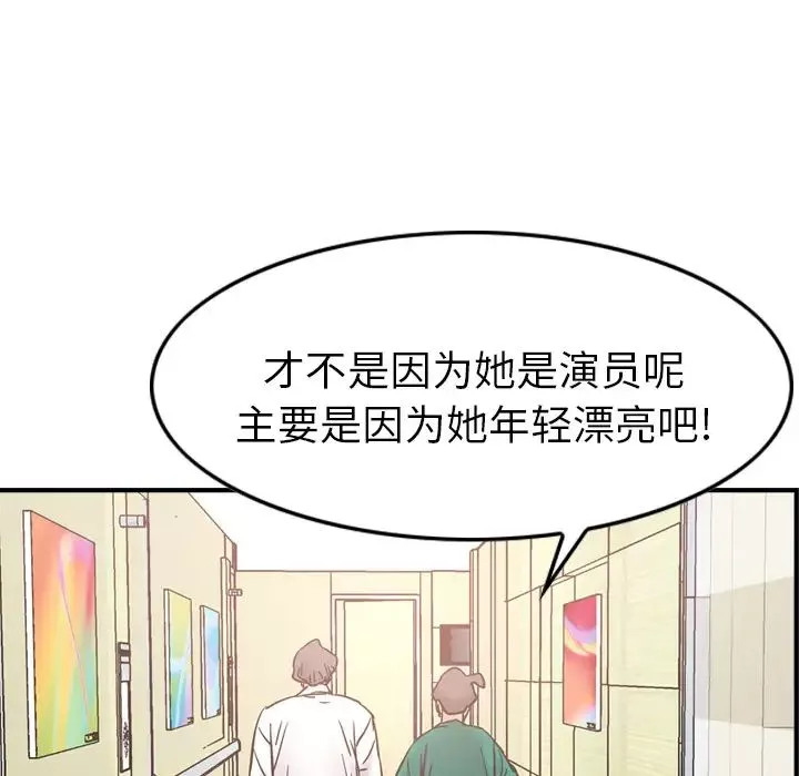 經紀人第16话