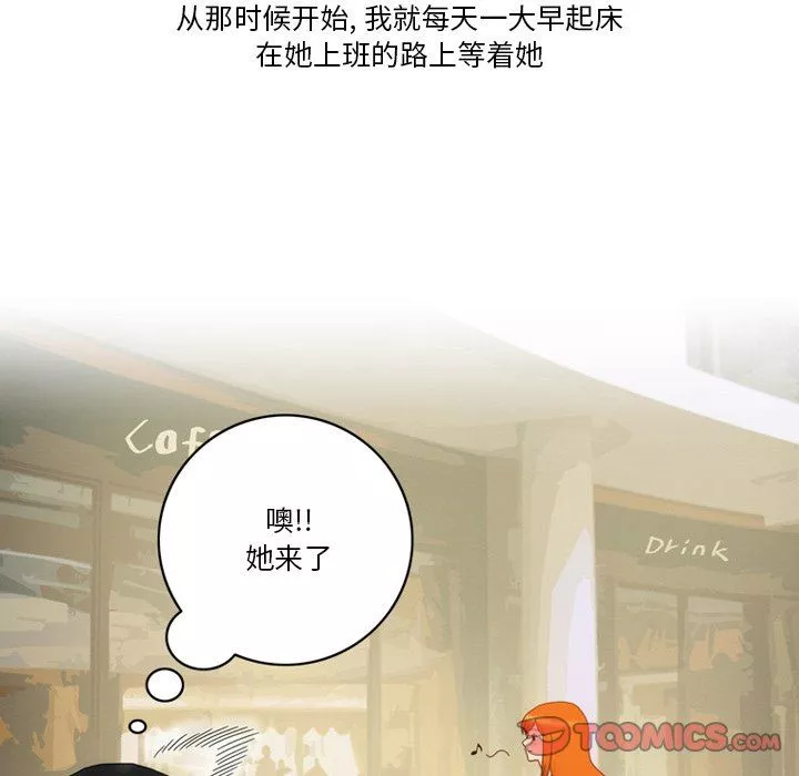 情事物語Friend第51話
