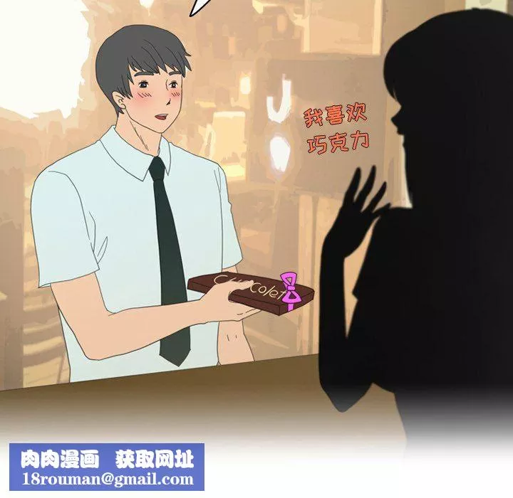 情事物语Friend-第51话 - 图片 30