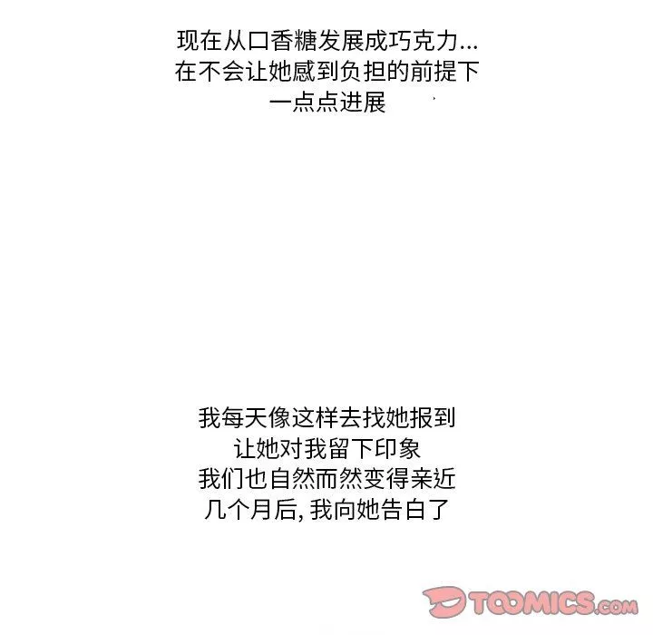 情事物語Friend第51話