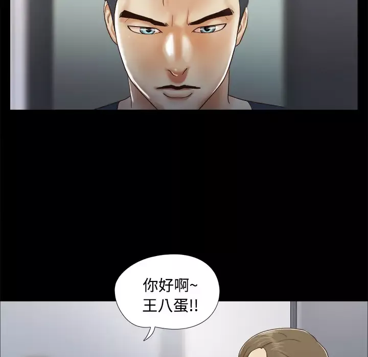 三人行？第8话