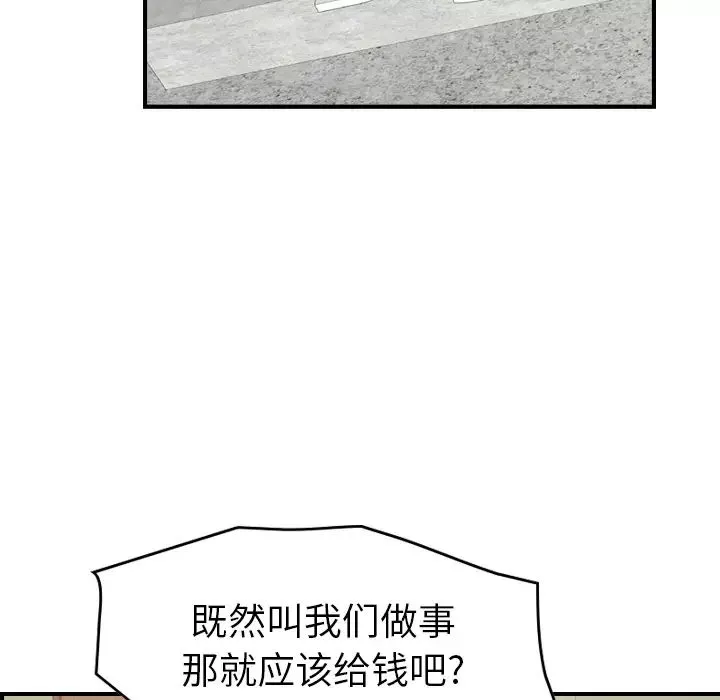 經紀人第16话