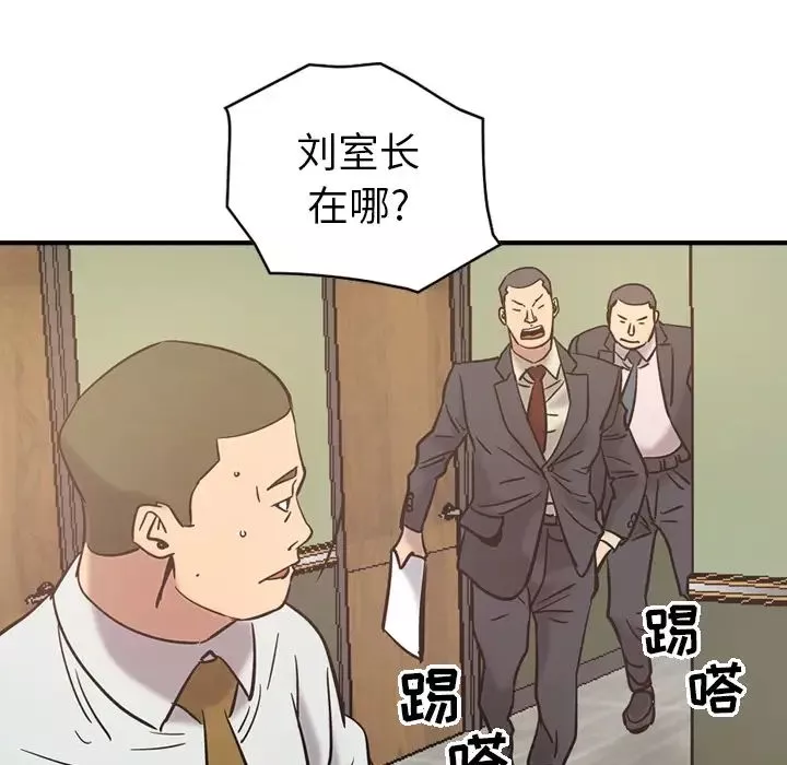 经纪人-第16话 - 图片 71