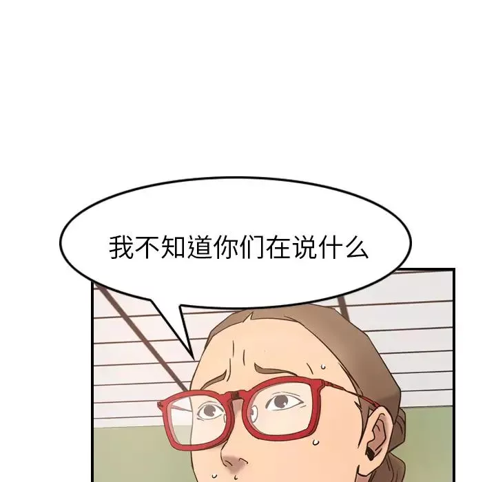 经纪人-第16话 - 图片 69