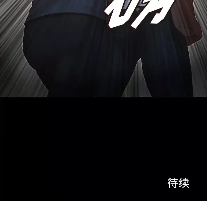 三人行？-第8话 - 图片 88