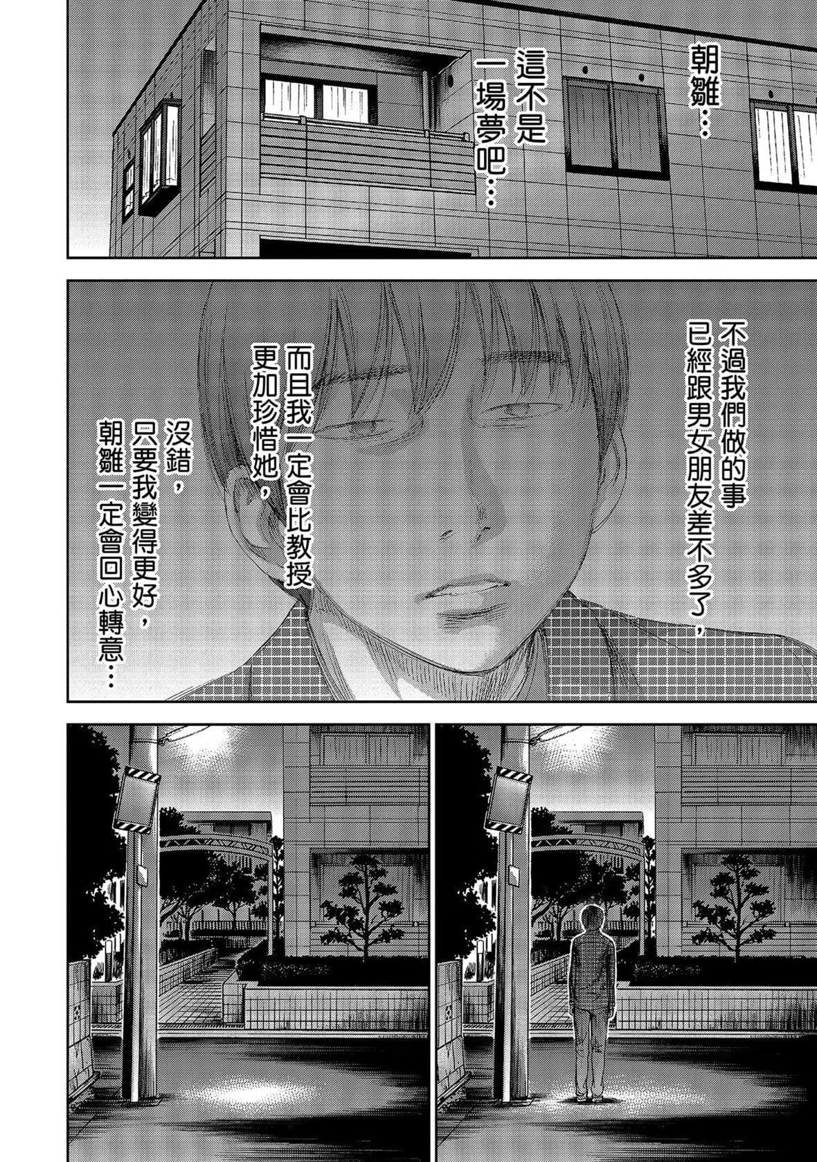 过ち、はじめまして。｜无法抗拒的诱惑-[色白好]过ち、はじめまして。1｜无法抗拒的诱惑1[中国翻訳][DL版] - 图片 138