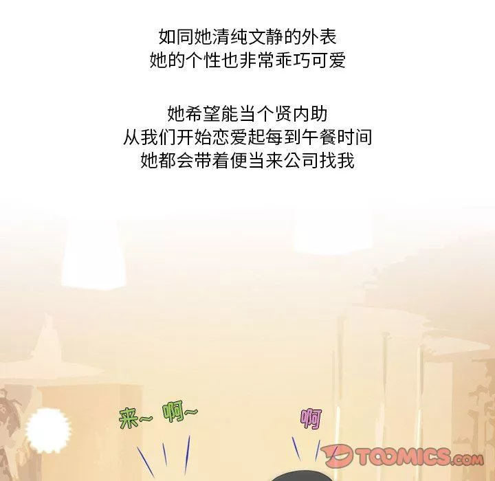 情事物语Friend-第51话 - 图片 39
