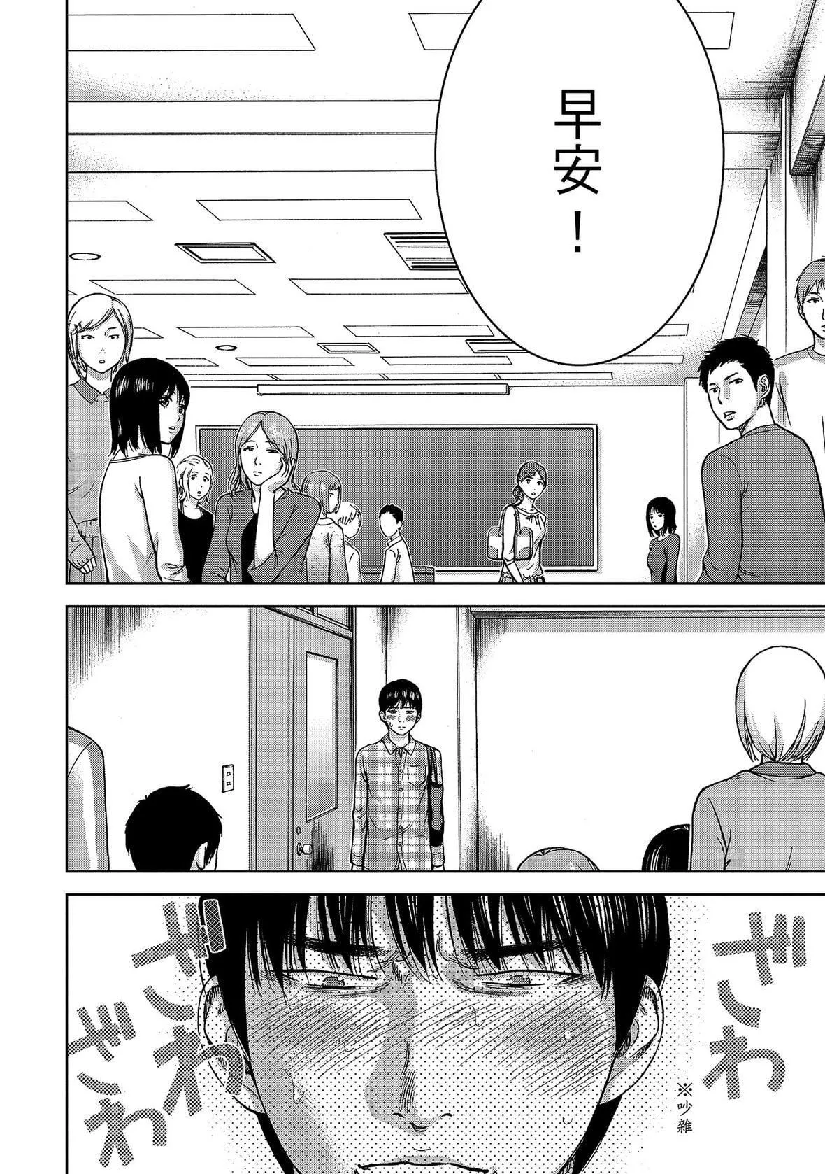 过ち、はじめまして。｜无法抗拒的诱惑-[色白好]过ち、はじめまして。1｜无法抗拒的诱惑1[中国翻訳][DL版] - 图片 140