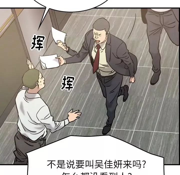 經紀人第16话