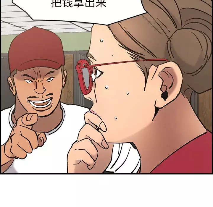 经纪人-第16话 - 图片 75