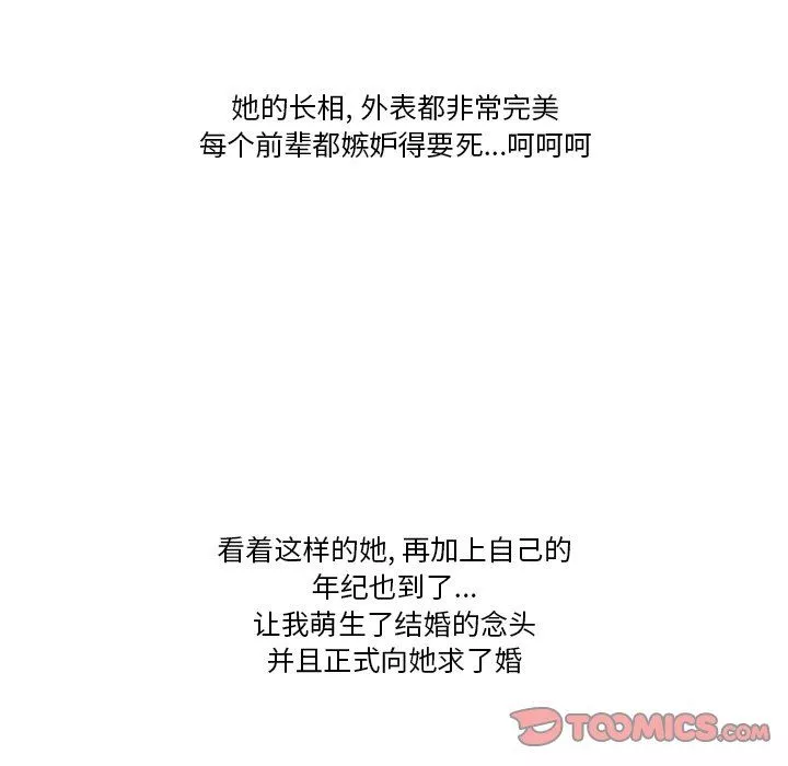 情事物语Friend-第51话 - 图片 41