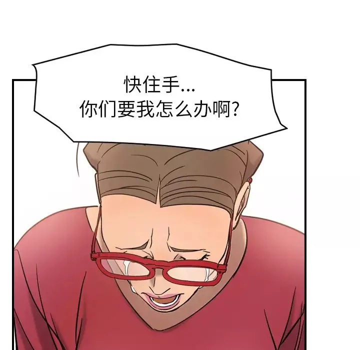 經紀人第16话