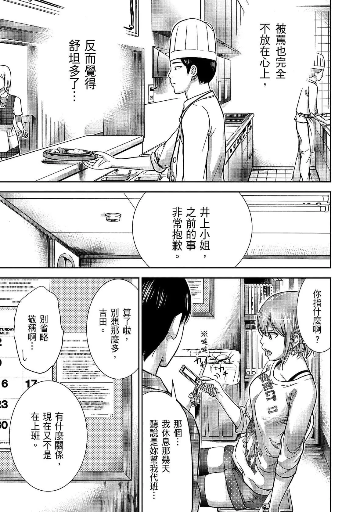 過ち、はじめまして。｜無法抗拒的誘惑[色白好]過ち、はじめまして。1｜無法抗拒的誘惑1[中國翻訳][DL版]