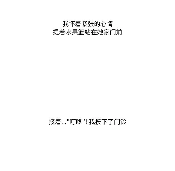 情事物語Friend第51話