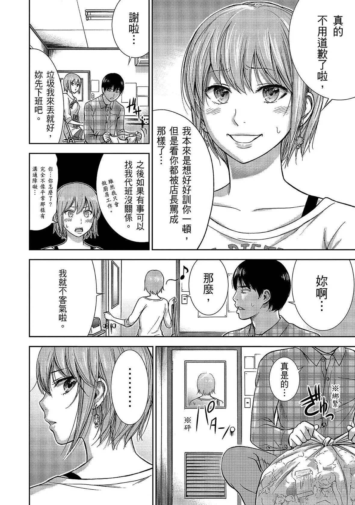 過ち、はじめまして。｜無法抗拒的誘惑[色白好]過ち、はじめまして。1｜無法抗拒的誘惑1[中國翻訳][DL版]