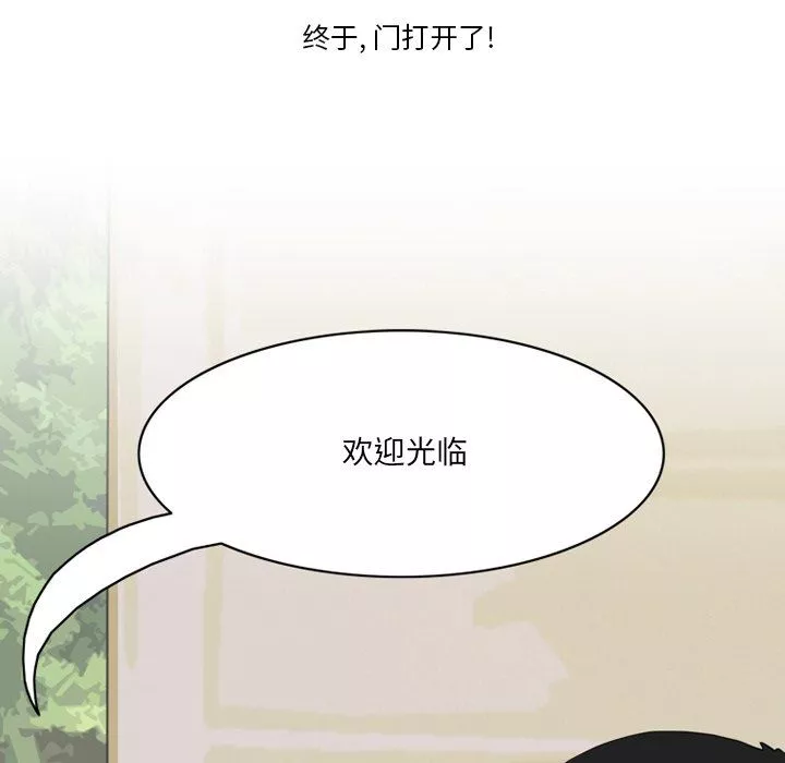 情事物語Friend第51話
