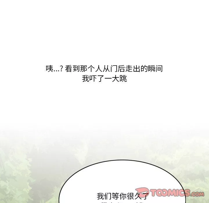 情事物語Friend第51話