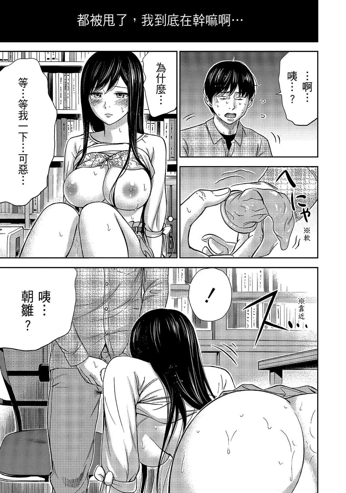 過ち、はじめまして。｜無法抗拒的誘惑[色白好]過ち、はじめまして。1｜無法抗拒的誘惑1[中國翻訳][DL版]