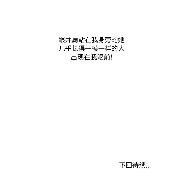 情事物语Friend第51话