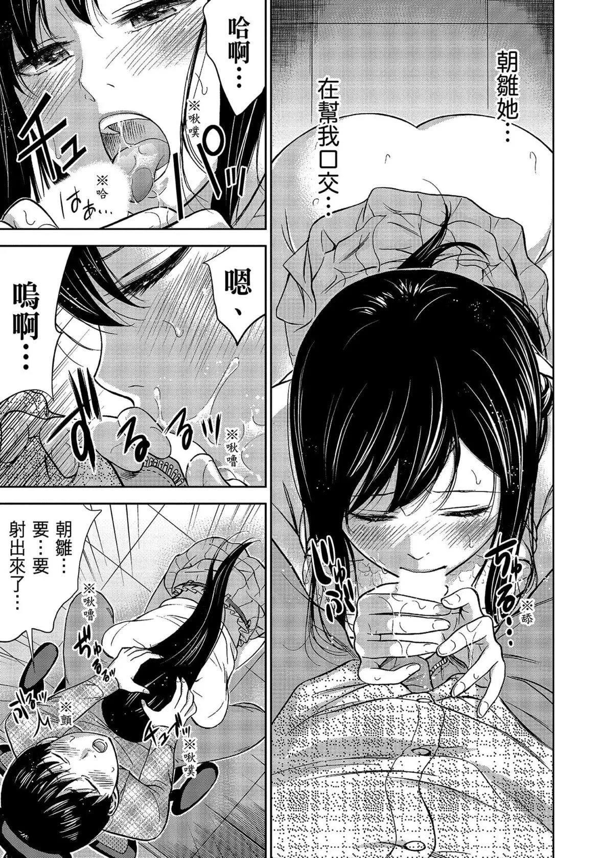 过ち、はじめまして。｜无法抗拒的诱惑-[色白好]过ち、はじめまして。1｜无法抗拒的诱惑1[中国翻訳][DL版] - 图片 149