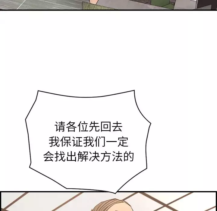經紀人第16话