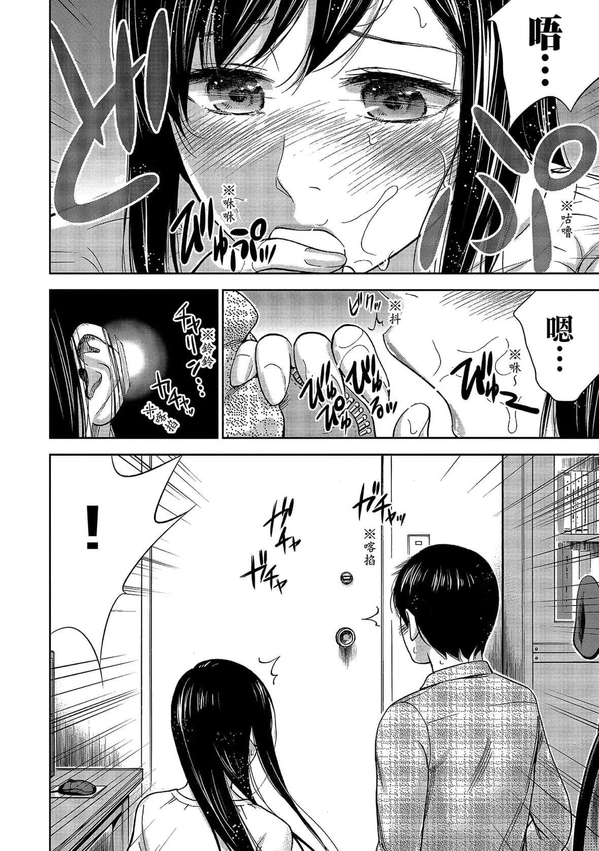 過ち、はじめまして。｜無法抗拒的誘惑[色白好]過ち、はじめまして。1｜無法抗拒的誘惑1[中國翻訳][DL版]