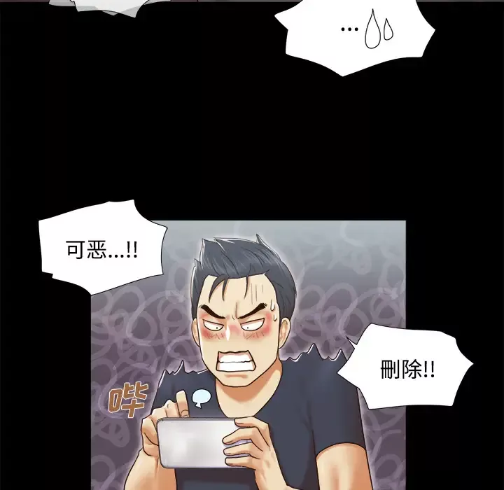 三人行？第9话