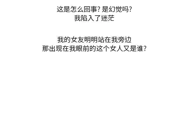 情事物语Friend-第52话 - 图片 3
