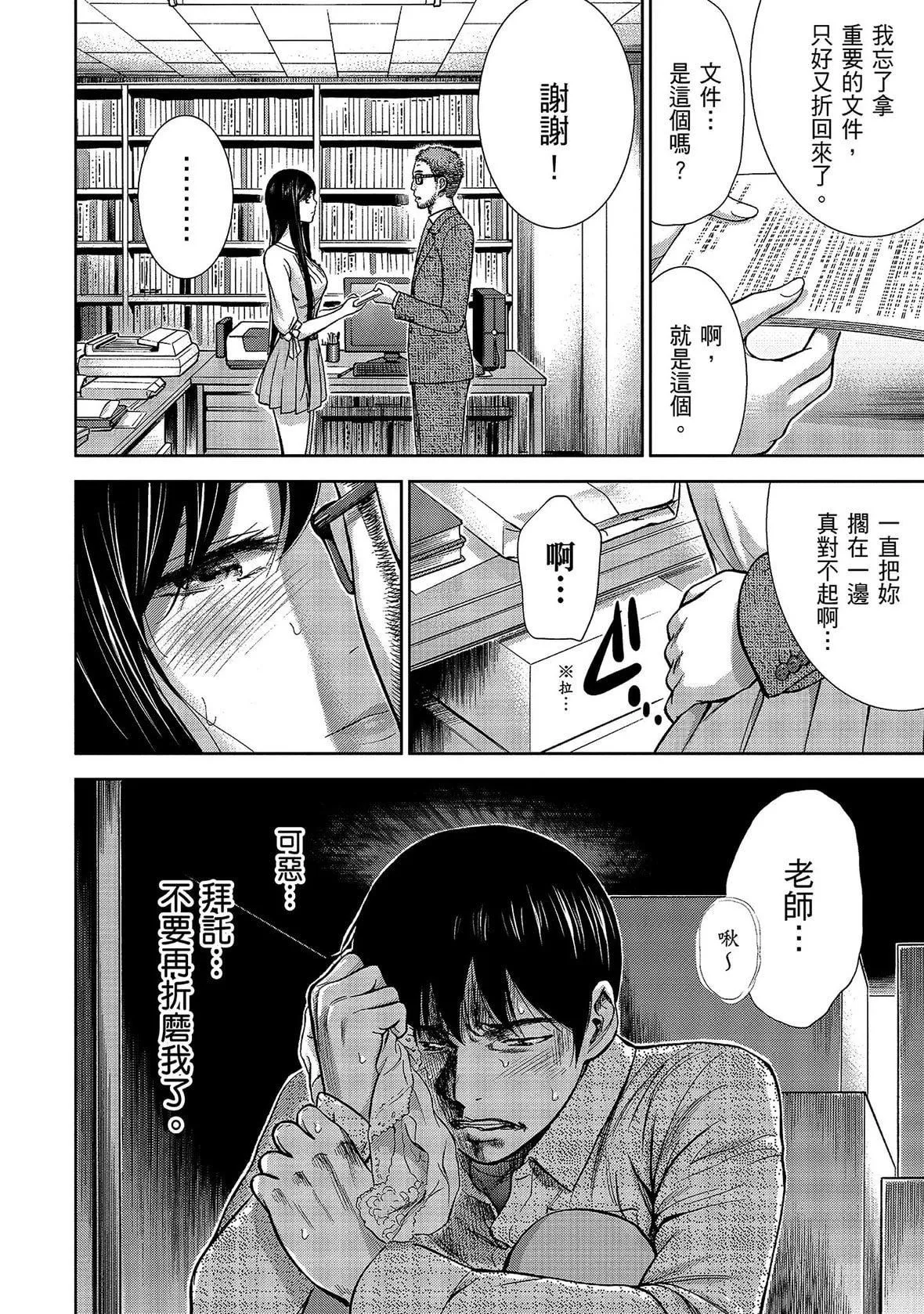 過ち、はじめまして。｜無法抗拒的誘惑[色白好]過ち、はじめまして。1｜無法抗拒的誘惑1[中國翻訳][DL版]