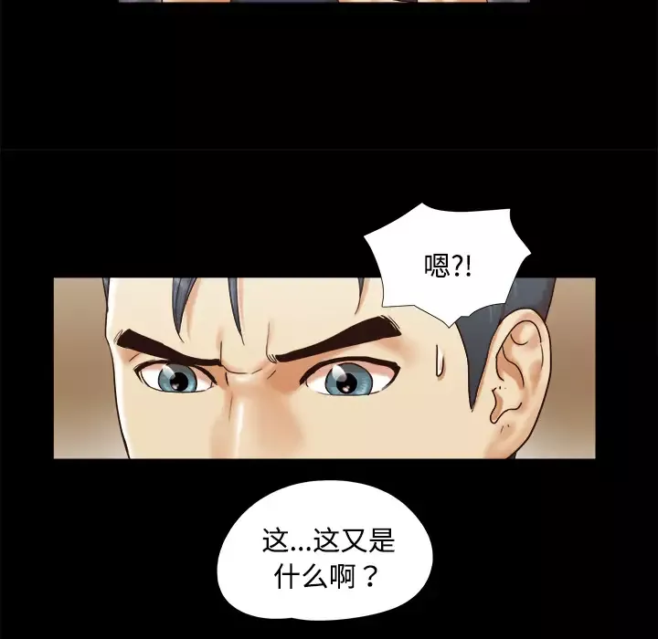三人行？-第9话 - 图片 16