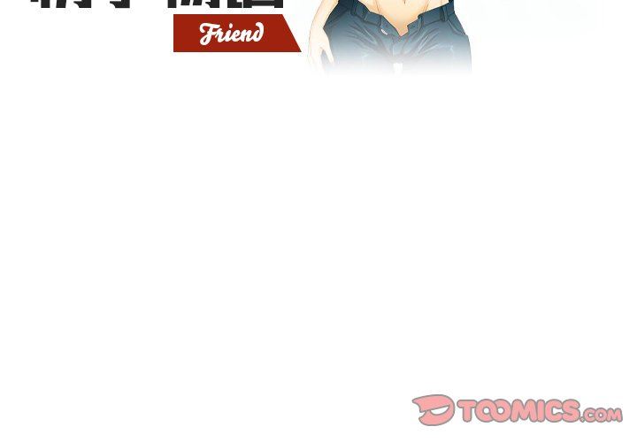 情事物语Friend第52话