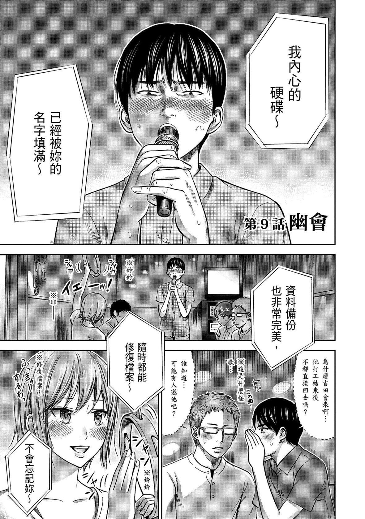 过ち、はじめまして。｜无法抗拒的诱惑[色白好]过ち、はじめまして。1｜无法抗拒的诱惑1[中国翻訳][DL版]